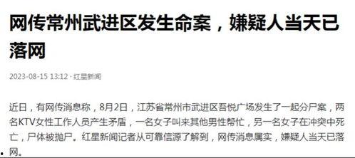 常州事件爆料最新,真相大白,疑云散去 第1张 常州事件爆料最新,真相大白,疑云散去 第1张